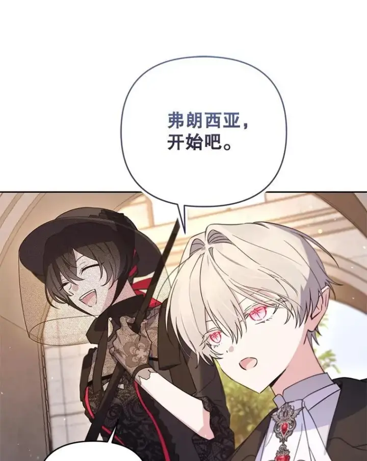 漫画《林德尔又出什么事了？》68.胆小鬼王子第72张图