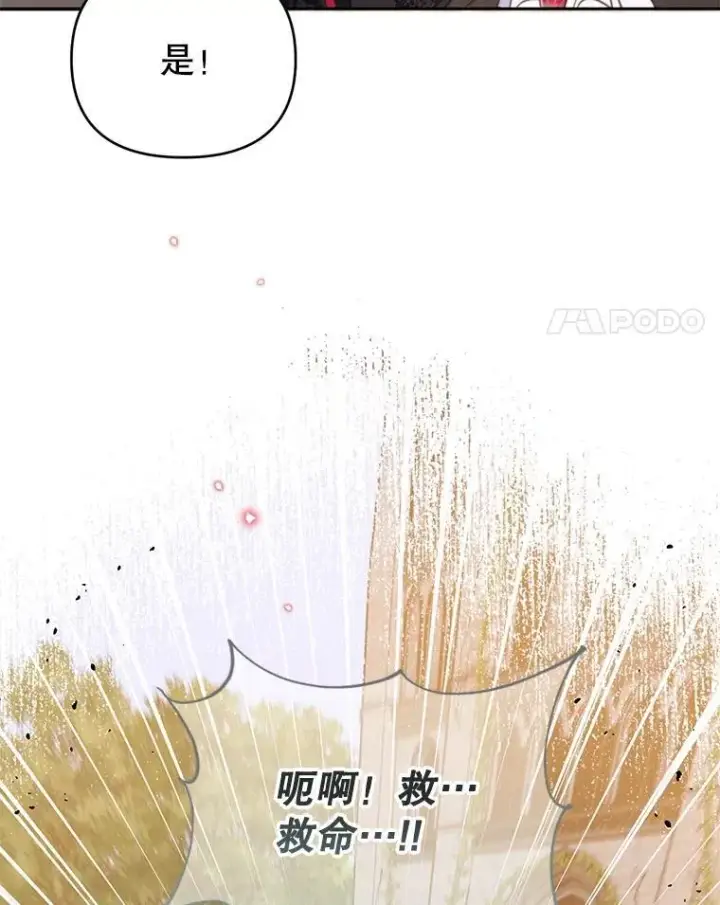 漫画《林德尔又出什么事了？》68.胆小鬼王子第73张图