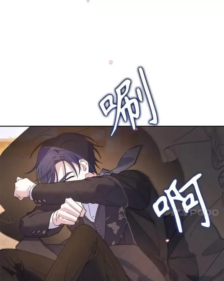 漫画《林德尔又出什么事了？》68.胆小鬼王子第76张图