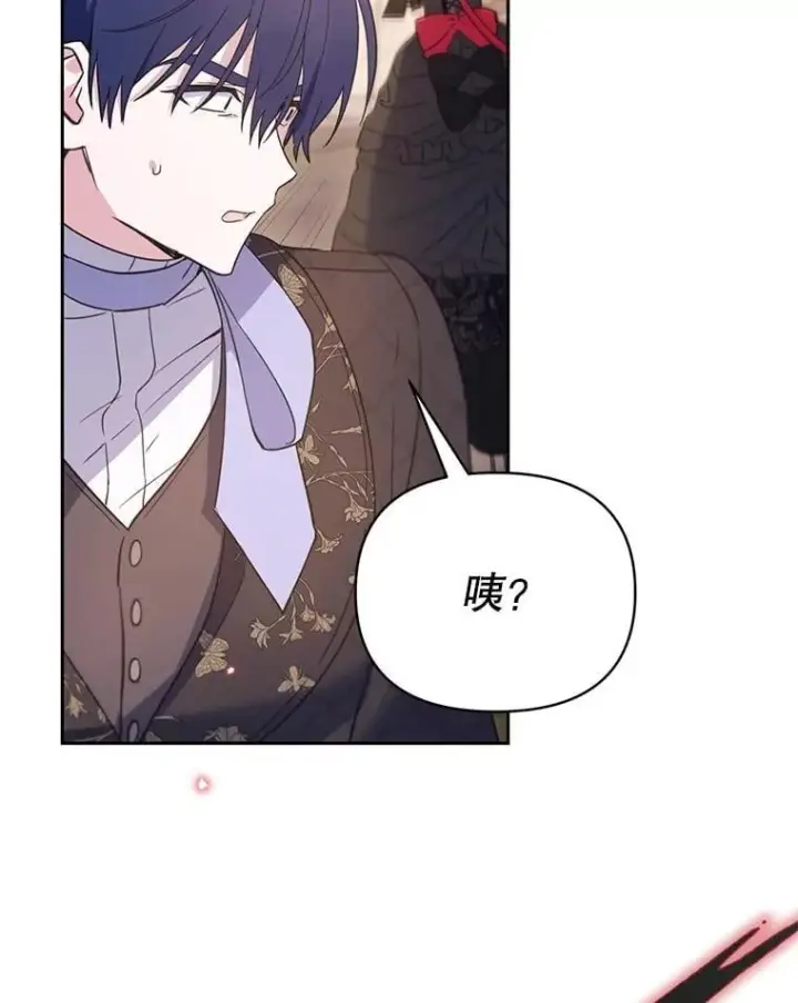 漫画《林德尔又出什么事了？》68.胆小鬼王子第78张图