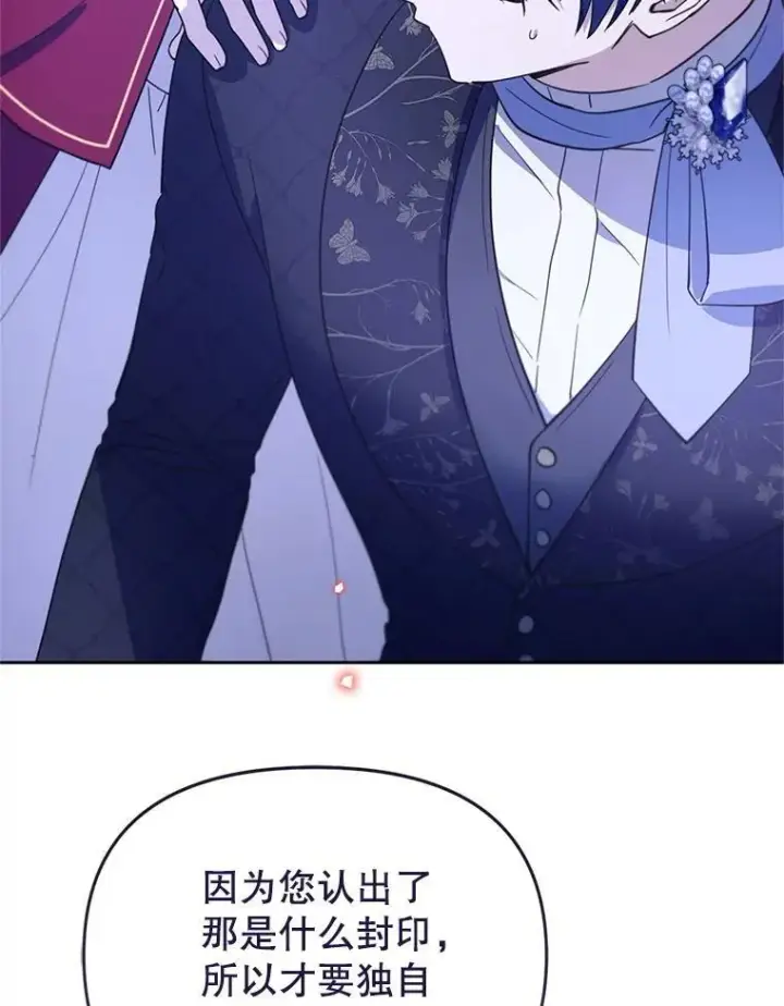 漫画《林德尔又出什么事了？》68.胆小鬼王子第8张图