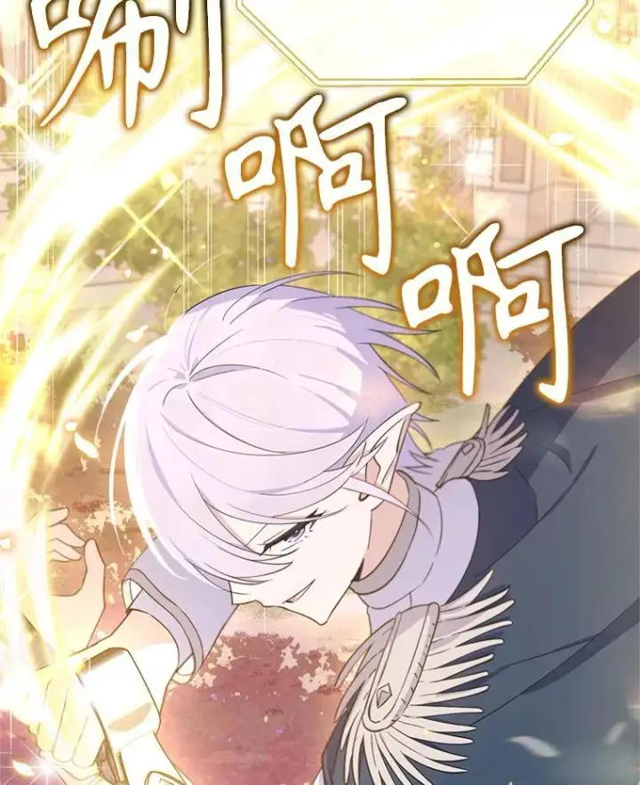漫画《林德尔又出什么事了？》68.胆小鬼王子第84张图