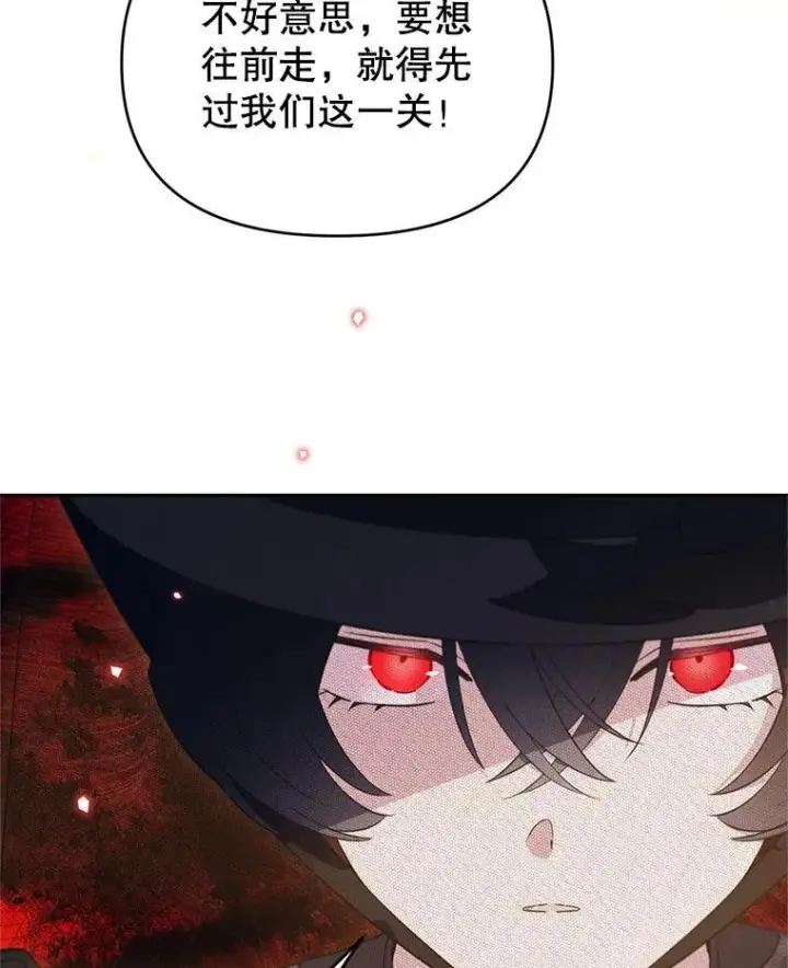 漫画《林德尔又出什么事了？》68.胆小鬼王子第86张图