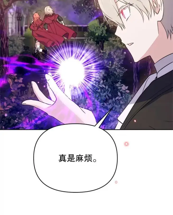 漫画《林德尔又出什么事了？》68.胆小鬼王子第91张图
