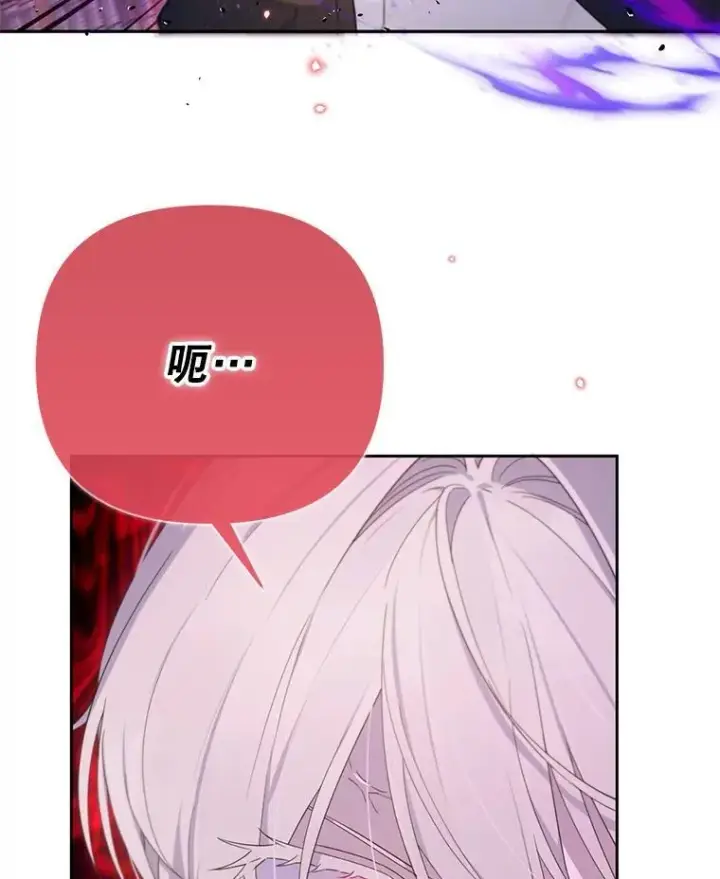 漫画《林德尔又出什么事了？》68.胆小鬼王子第93张图