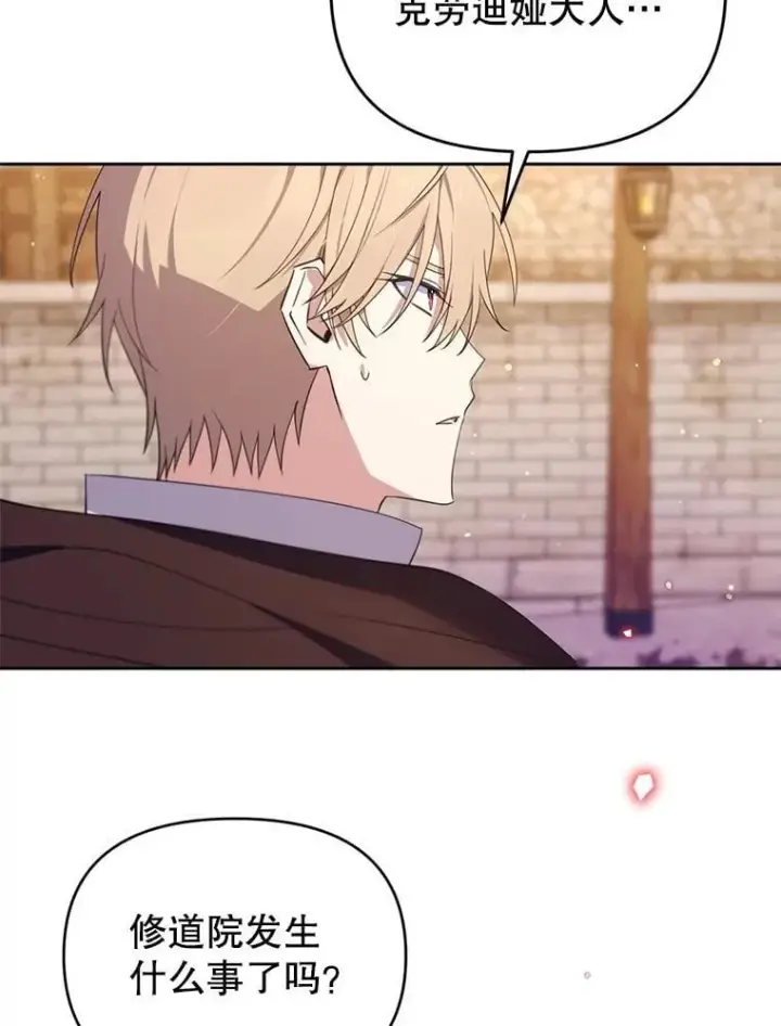 漫画《林德尔又出什么事了？》69.一触即发第10张图