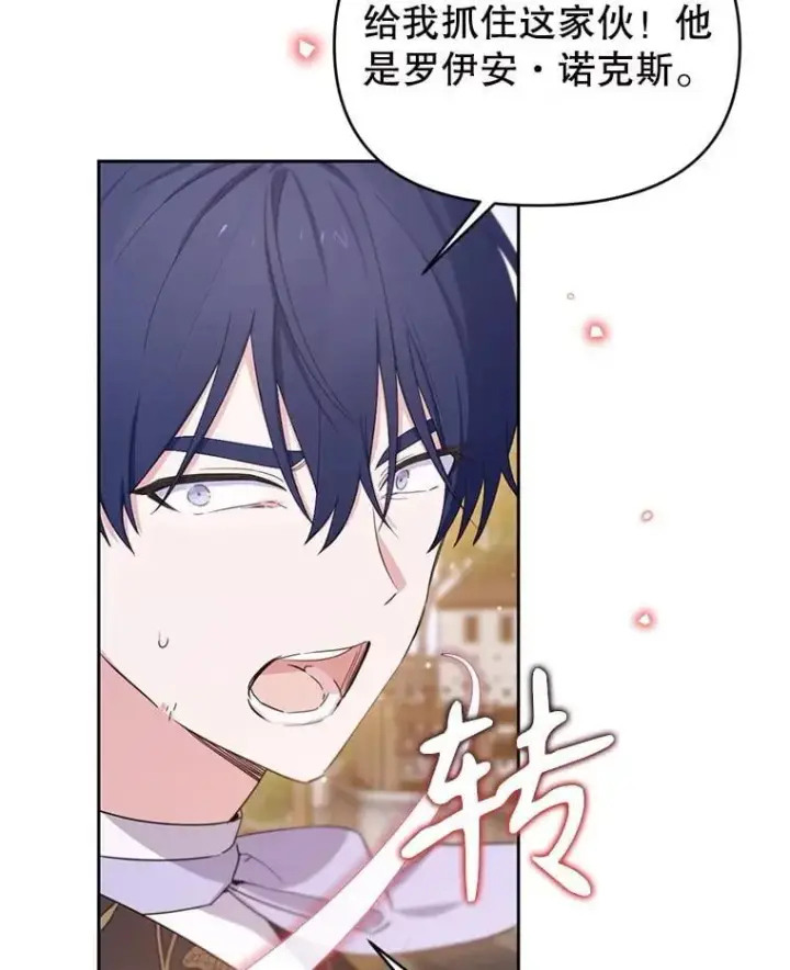 漫画《林德尔又出什么事了？》69.一触即发第101张图