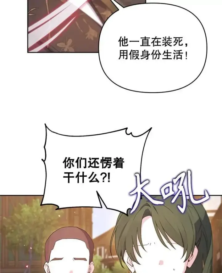 漫画《林德尔又出什么事了？》69.一触即发第102张图