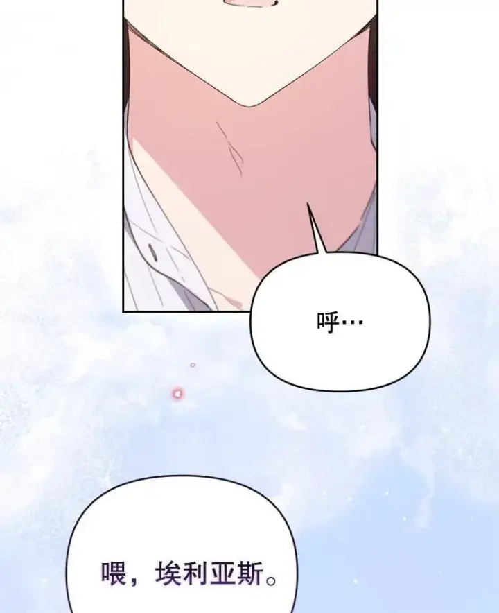 漫画《林德尔又出什么事了？》69.一触即发第104张图