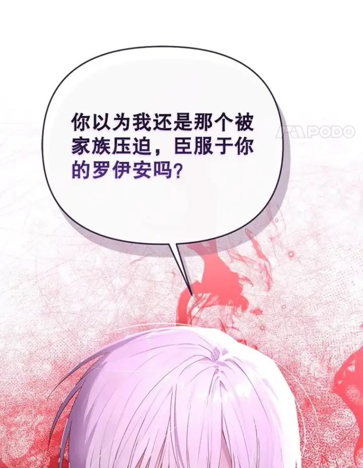 漫画《林德尔又出什么事了？》69.一触即发第107张图