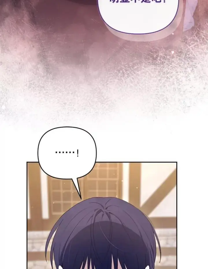 漫画《林德尔又出什么事了？》69.一触即发第109张图