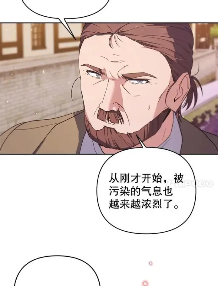 漫画《林德尔又出什么事了？》69.一触即发第11张图