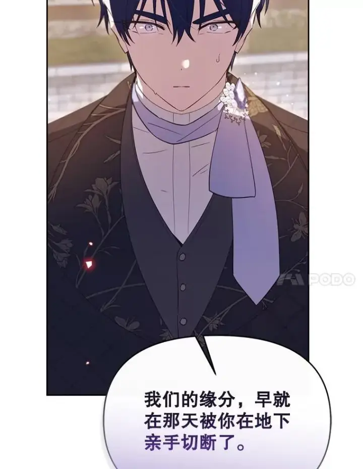 漫画《林德尔又出什么事了？》69.一触即发第110张图