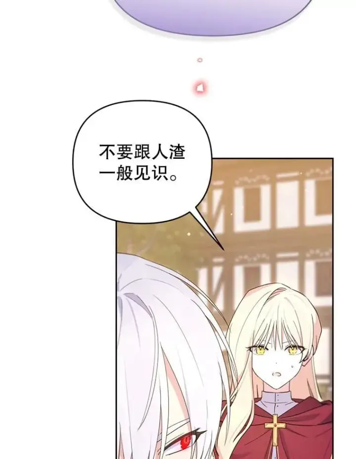 漫画《林德尔又出什么事了？》69.一触即发第111张图