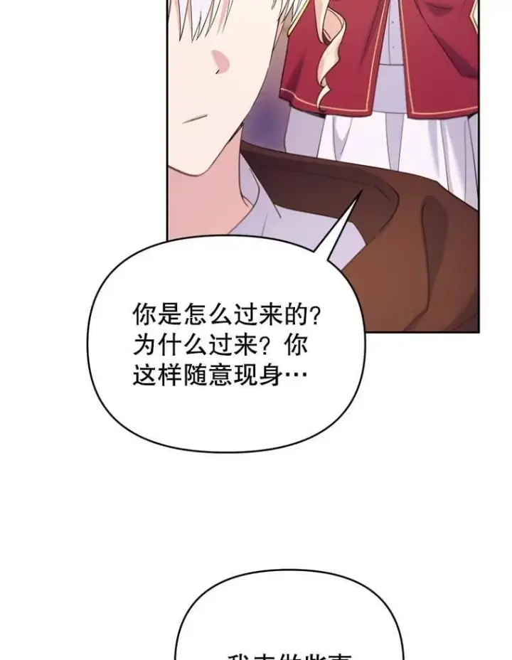 漫画《林德尔又出什么事了？》69.一触即发第112张图