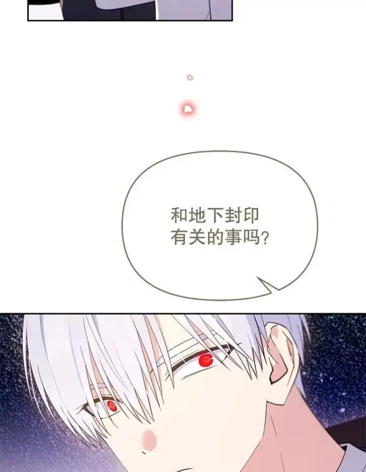 漫画《林德尔又出什么事了？》69.一触即发第114张图