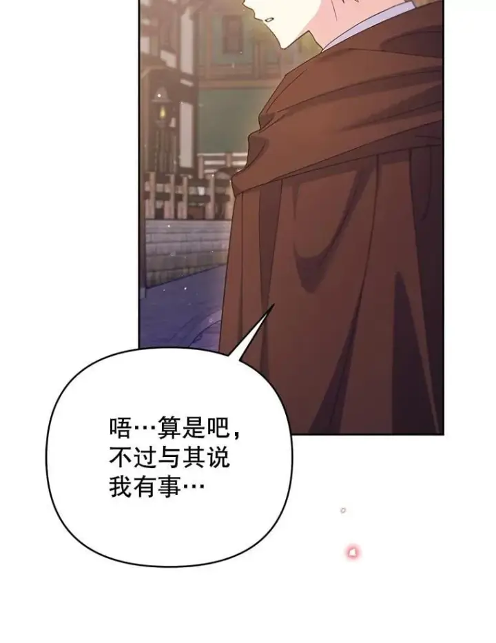 漫画《林德尔又出什么事了？》69.一触即发第116张图