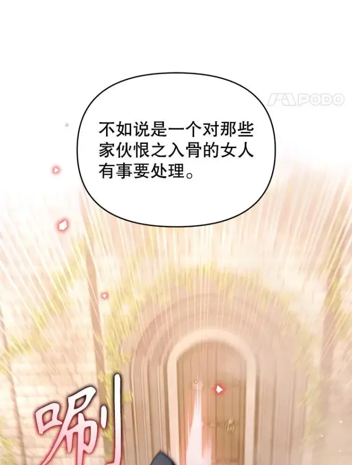 漫画《林德尔又出什么事了？》69.一触即发第117张图
