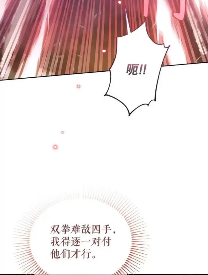漫画《林德尔又出什么事了？》69.一触即发第119张图