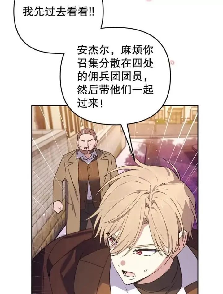 漫画《林德尔又出什么事了？》69.一触即发第12张图