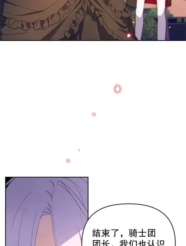 漫画《林德尔又出什么事了？》69.一触即发第121张图