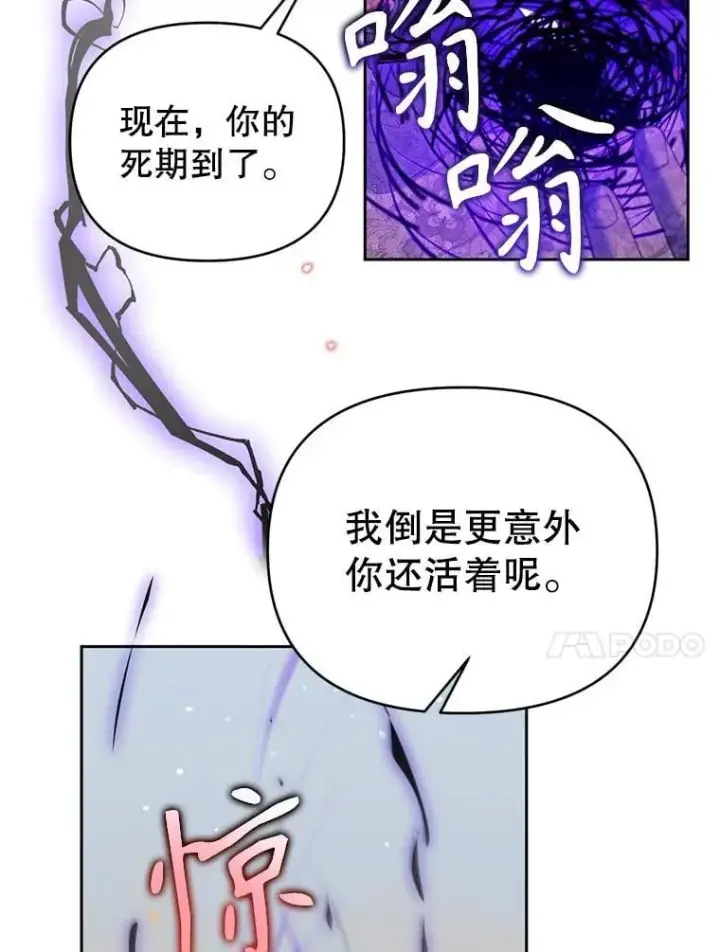 漫画《林德尔又出什么事了？》69.一触即发第123张图