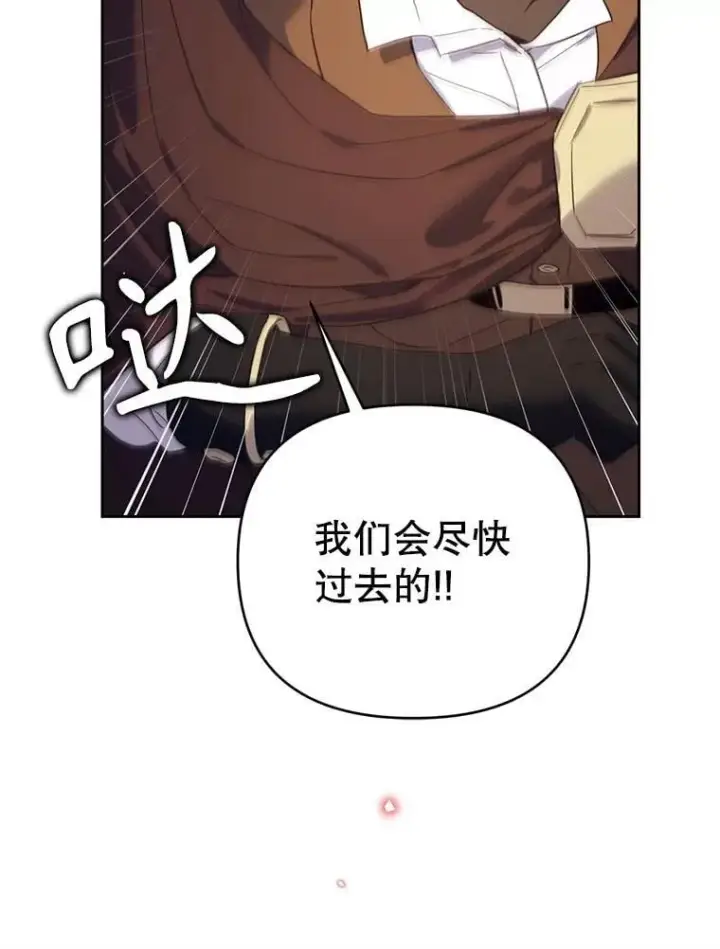漫画《林德尔又出什么事了？》69.一触即发第13张图
