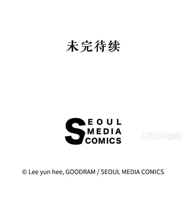 漫画《林德尔又出什么事了？》69.一触即发第130张图