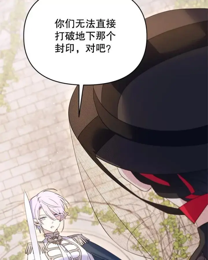 漫画《林德尔又出什么事了？》69.一触即发第15张图