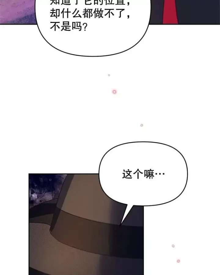 漫画《林德尔又出什么事了？》69.一触即发第17张图