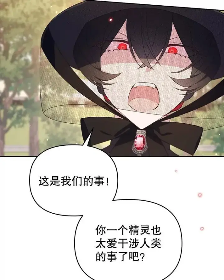 漫画《林德尔又出什么事了？》69.一触即发第20张图