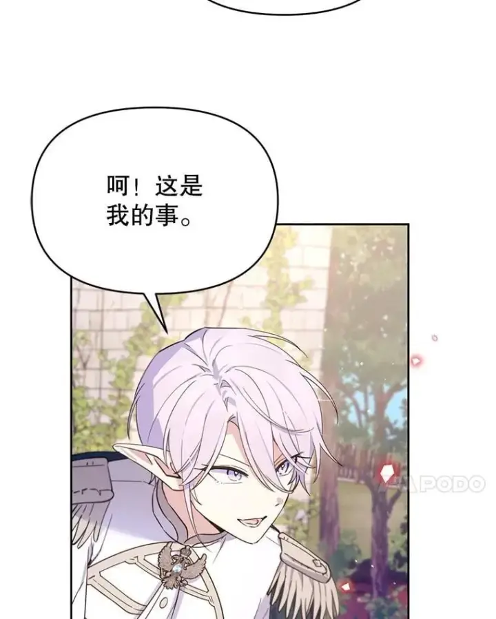 漫画《林德尔又出什么事了？》69.一触即发第21张图