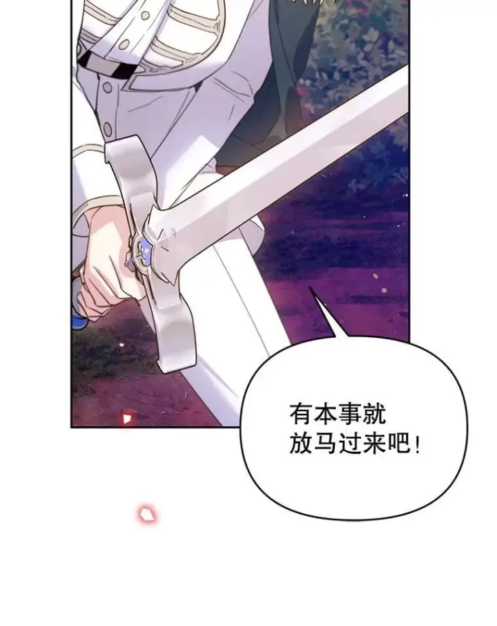 漫画《林德尔又出什么事了？》69.一触即发第22张图