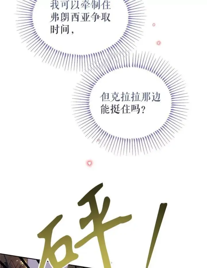 漫画《林德尔又出什么事了？》69.一触即发第24张图