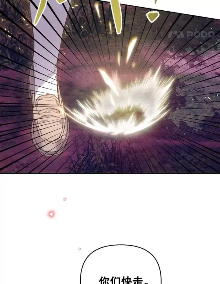漫画《林德尔又出什么事了？》69.一触即发第25张图
