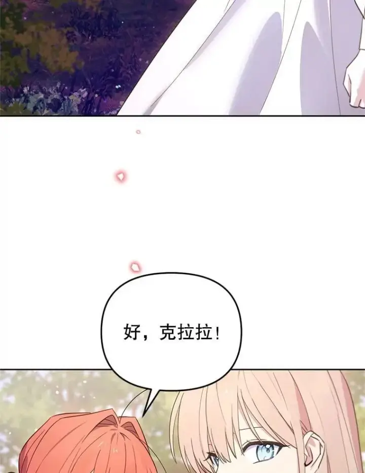 漫画《林德尔又出什么事了？》69.一触即发第27张图