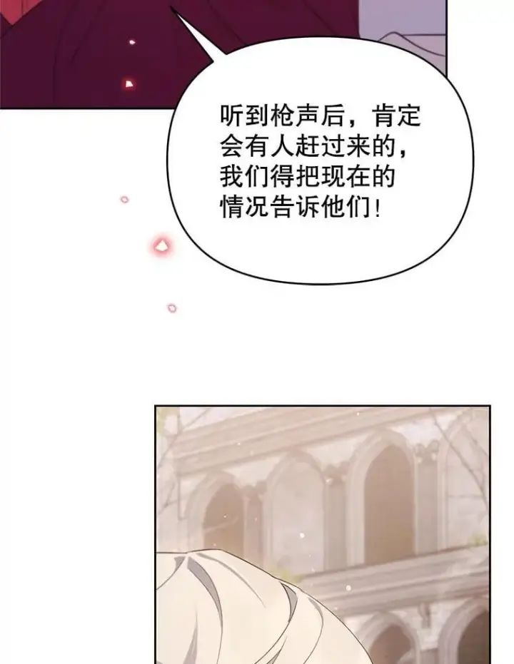 漫画《林德尔又出什么事了？》69.一触即发第30张图