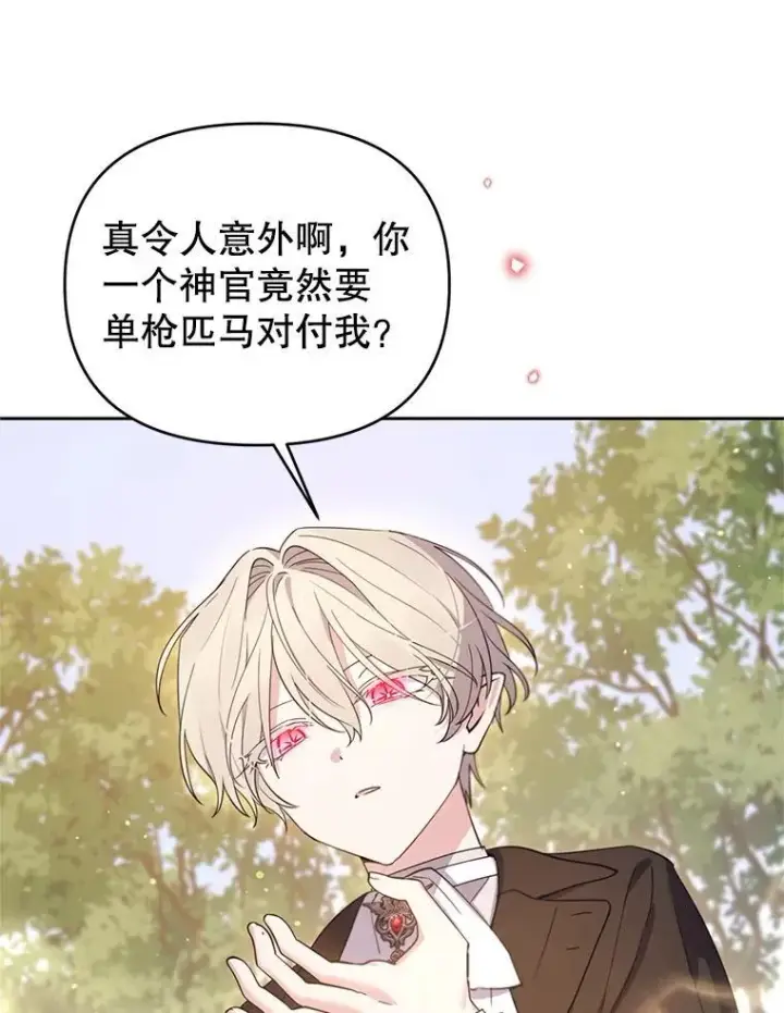 漫画《林德尔又出什么事了？》69.一触即发第32张图
