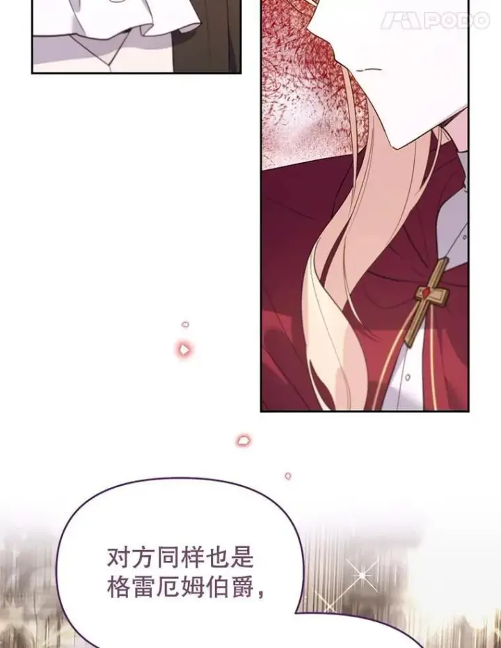 漫画《林德尔又出什么事了？》69.一触即发第35张图