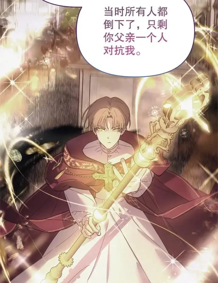 漫画《林德尔又出什么事了？》69.一触即发第36张图