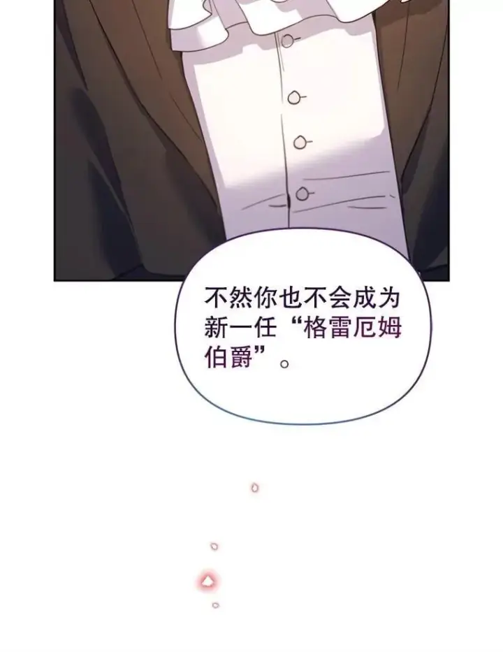 漫画《林德尔又出什么事了？》69.一触即发第39张图
