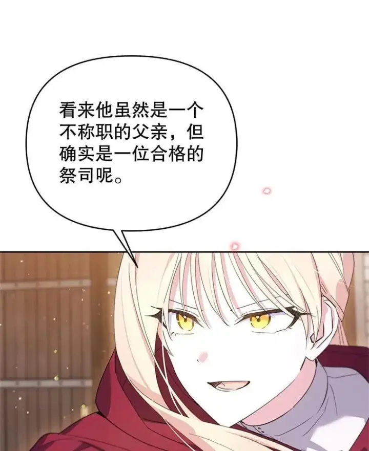 漫画《林德尔又出什么事了？》69.一触即发第40张图