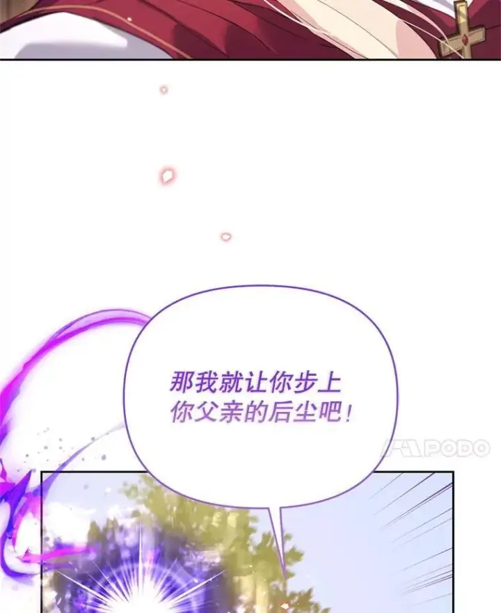 漫画《林德尔又出什么事了？》69.一触即发第41张图