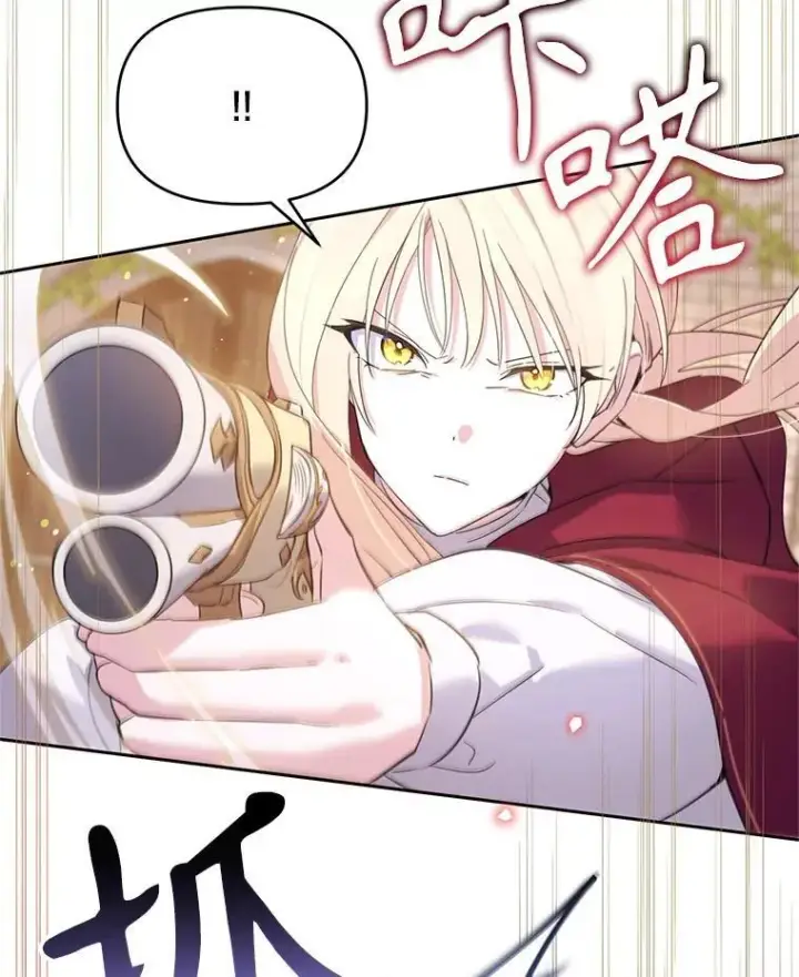 漫画《林德尔又出什么事了？》69.一触即发第44张图