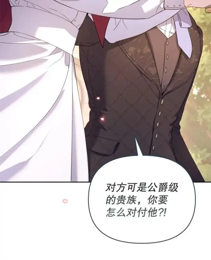 漫画《林德尔又出什么事了？》69.一触即发第47张图