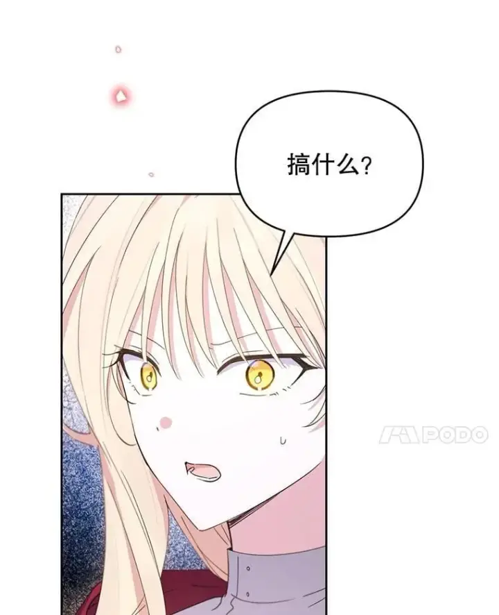 漫画《林德尔又出什么事了？》69.一触即发第48张图