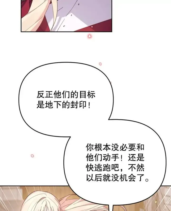 漫画《林德尔又出什么事了？》69.一触即发第49张图