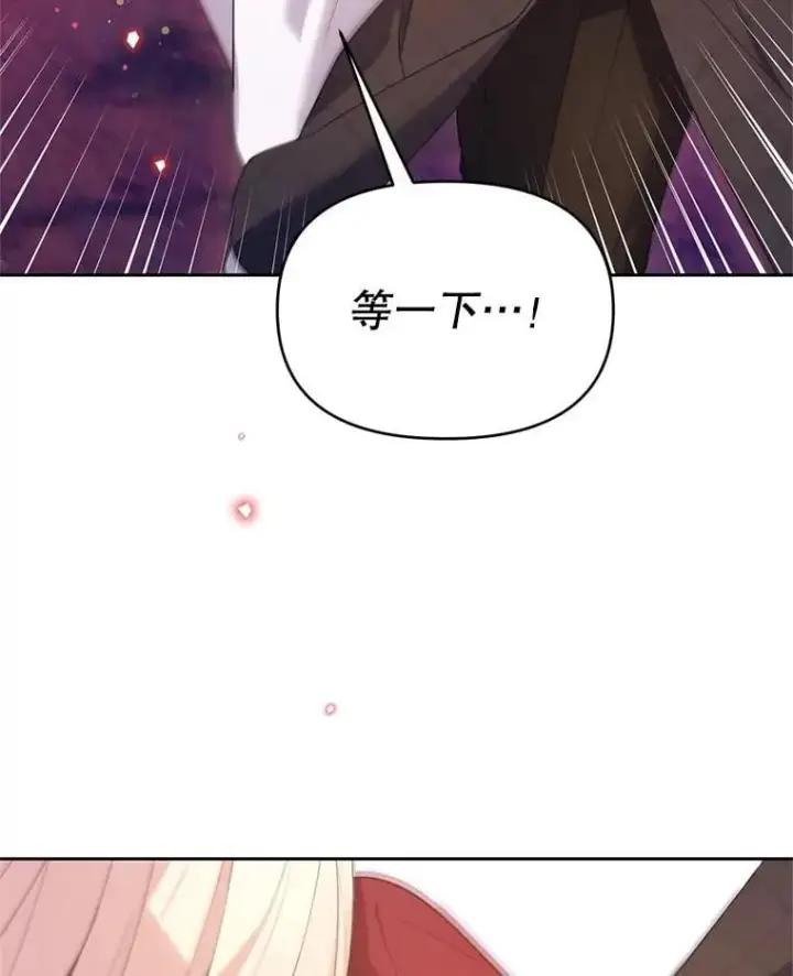 漫画《林德尔又出什么事了？》69.一触即发第51张图