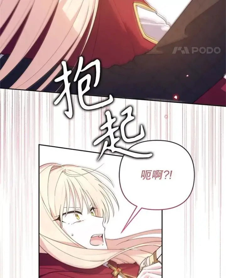 漫画《林德尔又出什么事了？》69.一触即发第52张图