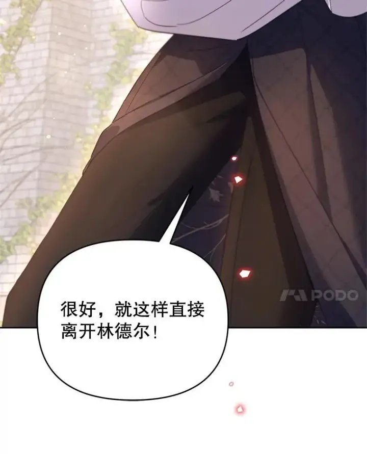 漫画《林德尔又出什么事了？》69.一触即发第55张图
